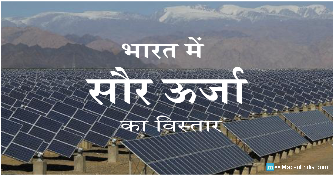 सोलर एनर्जी ही इस बढ़ती ऊर्जा की खपत को पूरा कर पाने में सक्षम है : विमल कुमार आनंद