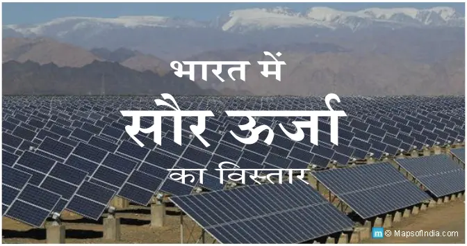 सोलर एनर्जी ही इस बढ़ती ऊर्जा की खपत को पूरा कर पाने में सक्षम है : विमल कुमार आनंद