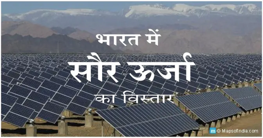 सोलर एनर्जी ही इस बढ़ती ऊर्जा की खपत को पूरा कर पाने में सक्षम है : विमल कुमार आनंद